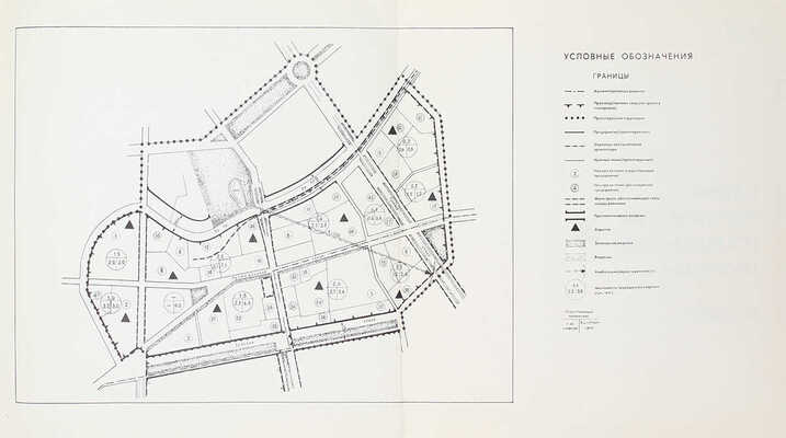 [Тираж 200 экз.]. Эталон проекта планировки производственной зоны города Москвы и ЛПЗП / Мосгорисполком; Глав. архит.-планировочное упр. Науч.-исслед. и проектный ин-т генер. плана г. Москвы. М., 1972.
